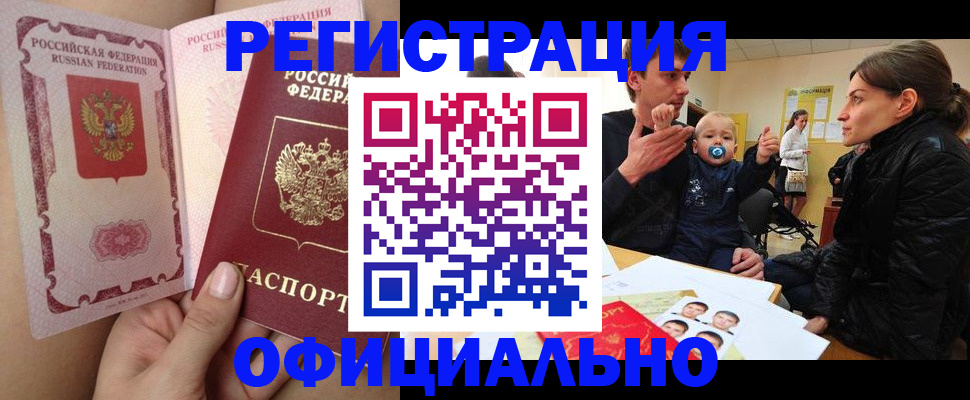 временная регистрация госуслуги в Брянске