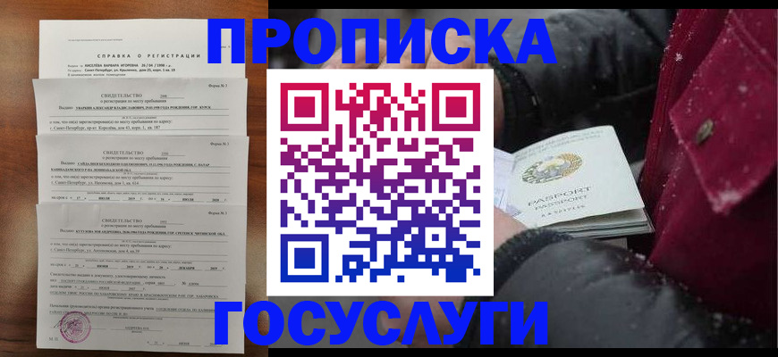 миграционный учет в Брянске