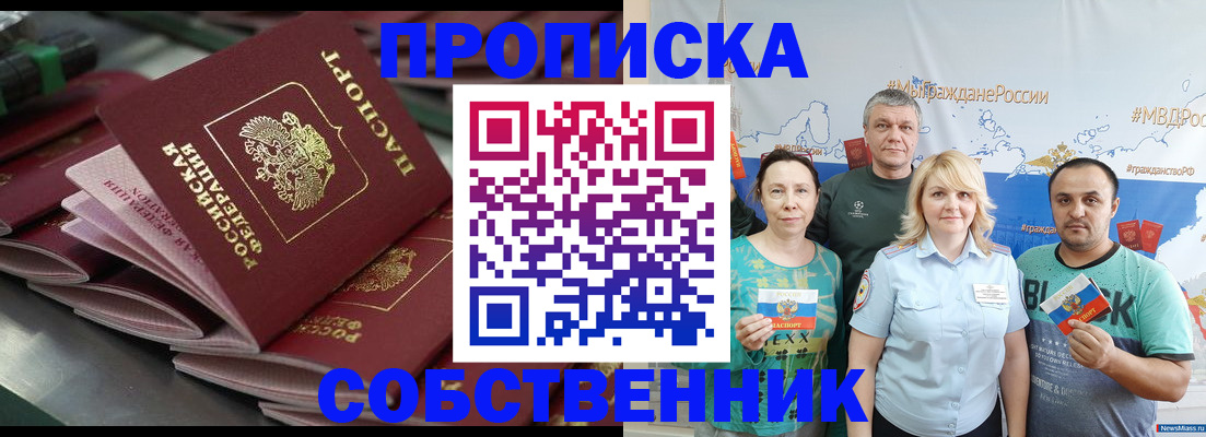 найти адрес прописки в Брянске